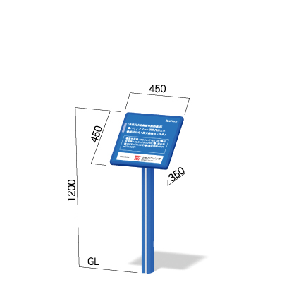 横幅450㎜の縦1200㎜の傾斜のある看板