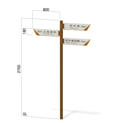 横800㎜の高さ2700㎜の3方向指示看板