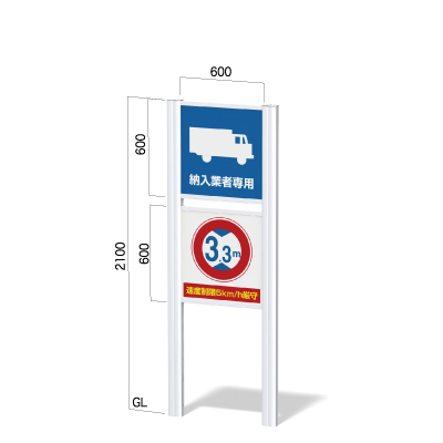 横600㎜×高さ2100㎜の車の標識看板