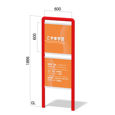 600㎜×600㎜の面板で高さ1866㎜のラウンド型のコーナーのこやま手芸の名称看板