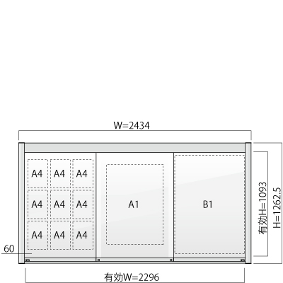 横2434㎜の縦1262.5㎜の掲示板