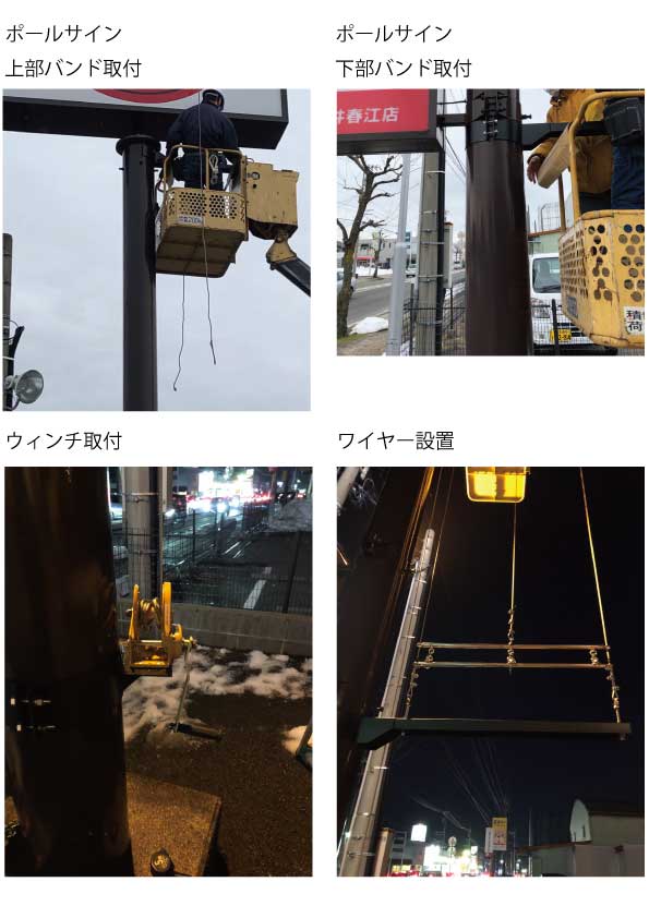 懸垂幕 ウィンチ バンド 大型ポールサイン ポール