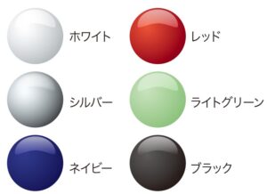 ホワイト、シルバー、ネイビー、レッド、ライトグリーン、ブラック